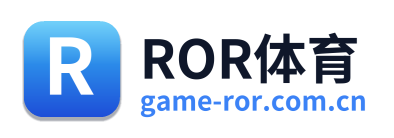 ROR体育